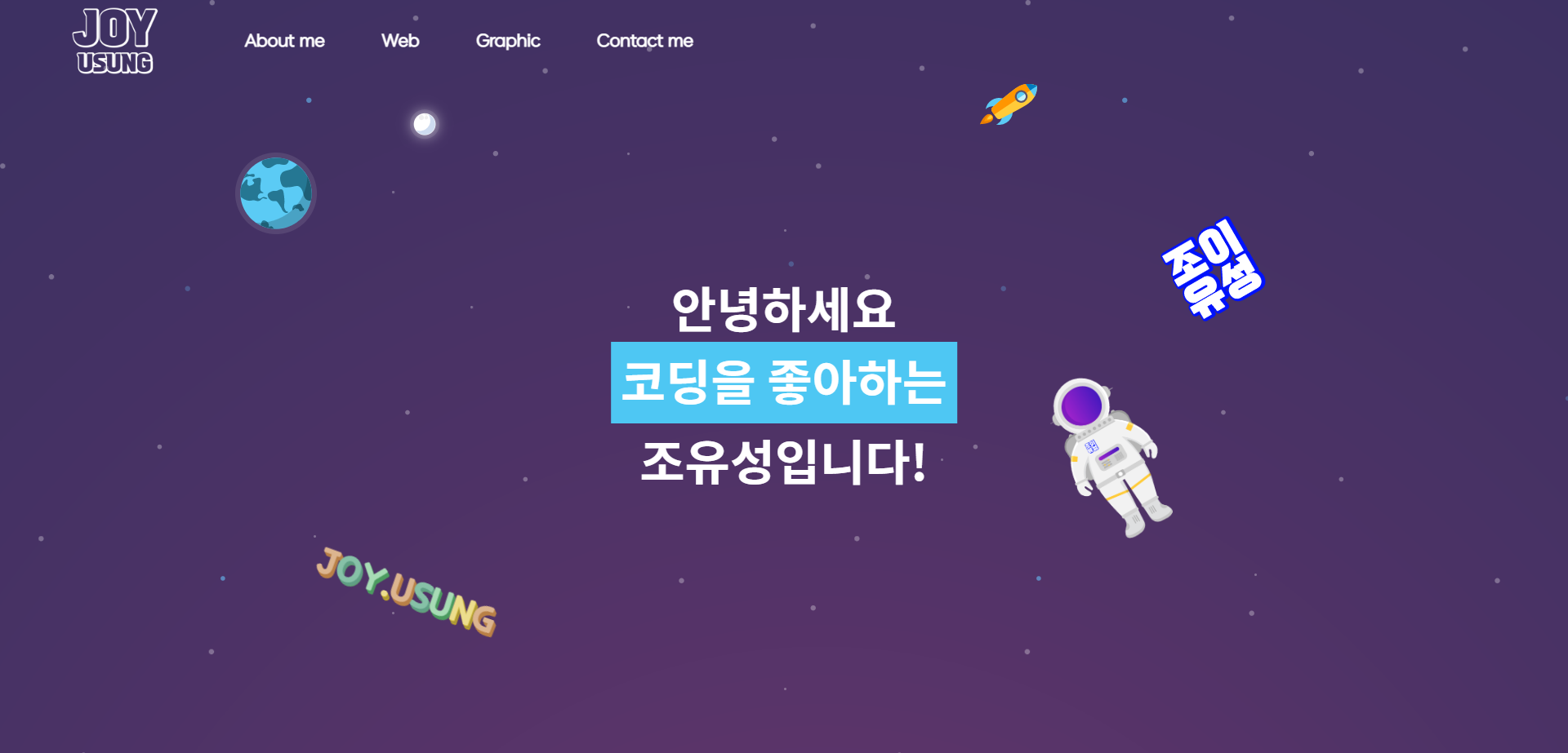 네 번째 포트폴리오