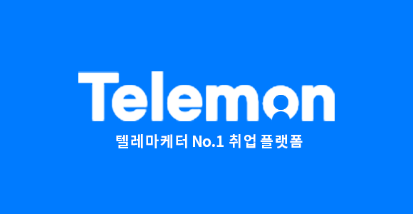 텔레몬